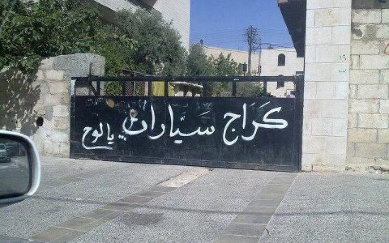 اعلان خشن لعدم الاصطفاف/ فيسبوك