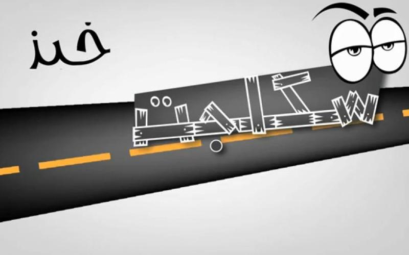 "سكلجت" سلسلة شبابية مصورة –فيديو 