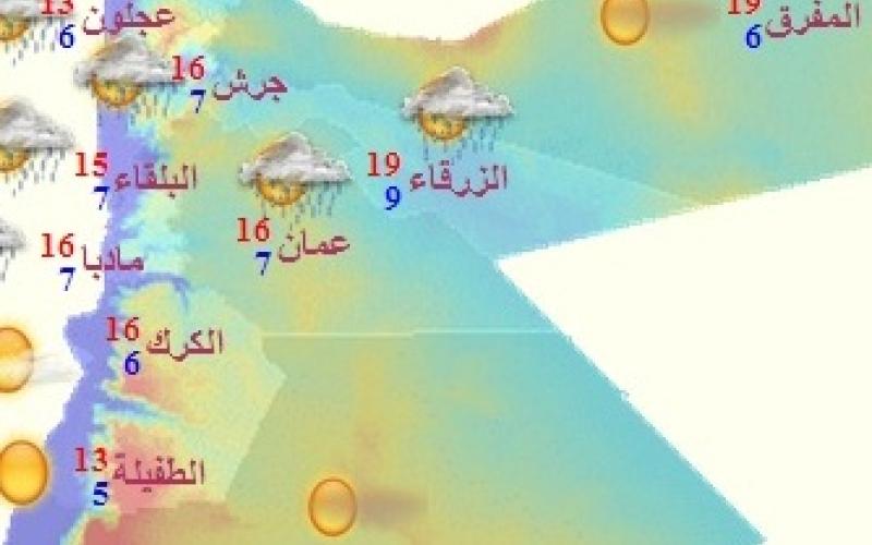 أجواء باردة نسبيا والعظمى في عمان 18 درجة