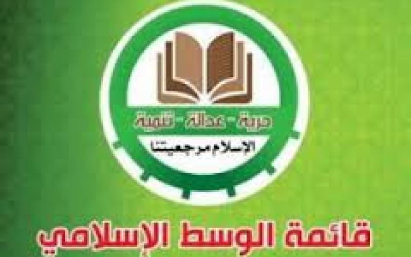 الوسط الاسلامي يفاوض النسور على 3 وزارات
