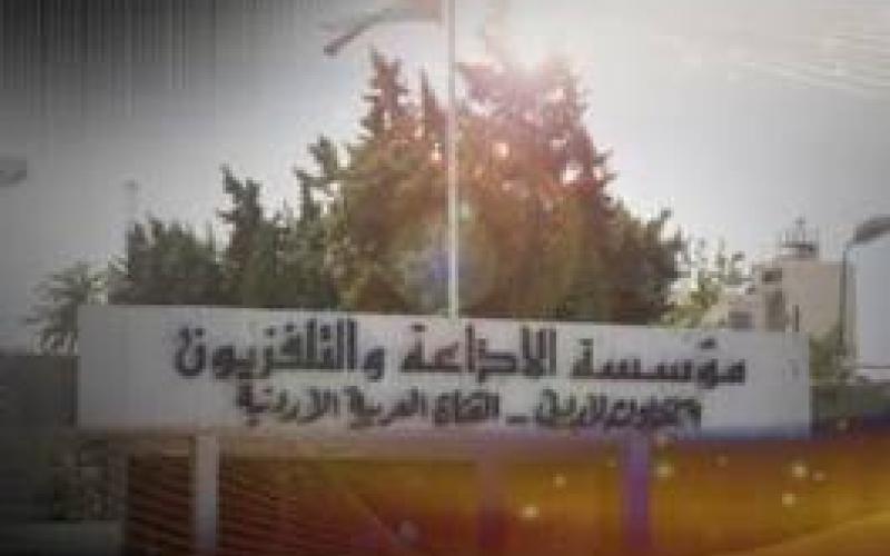 وزير الدولة للإعلام رئيسا لإدارة "بترا" والإذاعة والتلفزيون