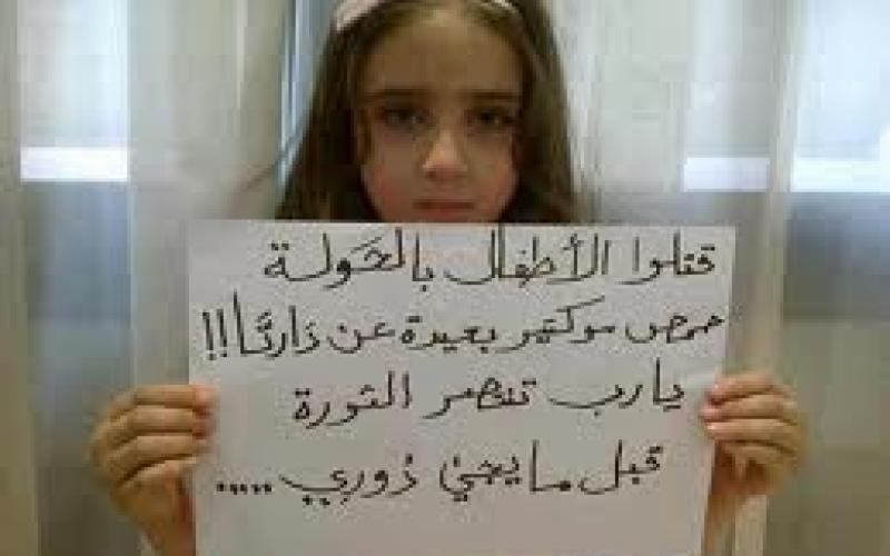 الآثار النفسية للحرب في سورية على الأطفال في بلد اللجوء