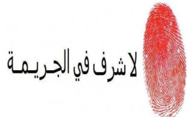 بدعوى الشرف: نحرها وبقر بطنها وقتل الجنين 