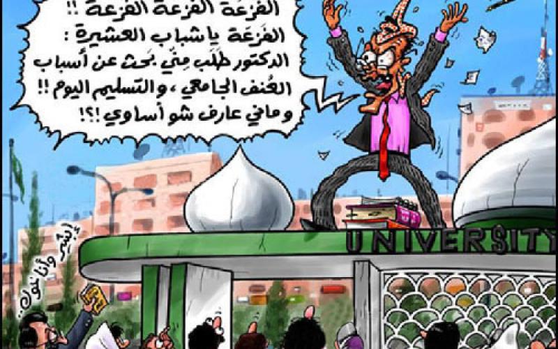 تغطية عنف الجامعات: الإعلام عندما يمارس رقابة ذاتية