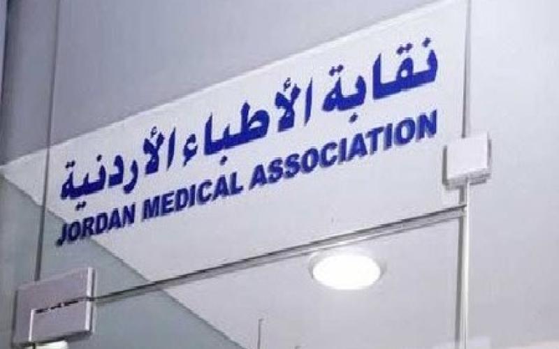 الاطباء ينتخبون مجلسهم ونقيبهم الجمعة 