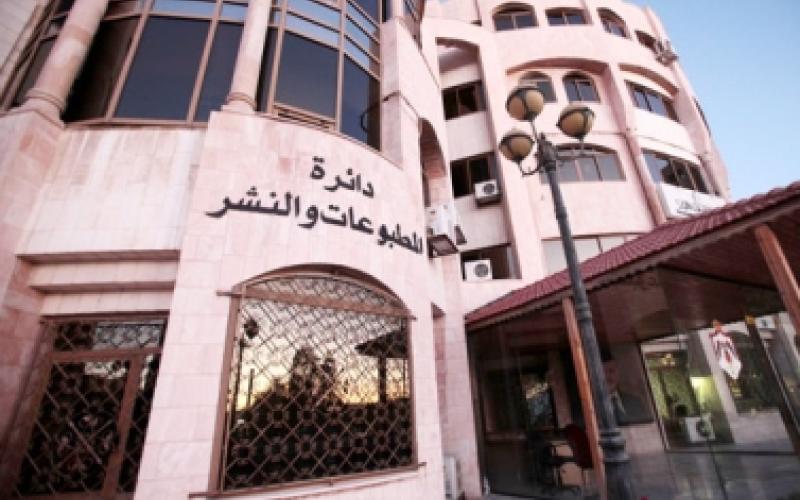 ترخيص 90 موقعاً الكترونيا 