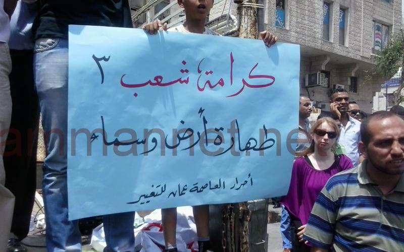 اعتصام "كرامة الشعب.. طهارة الأرض والسماء" - صور