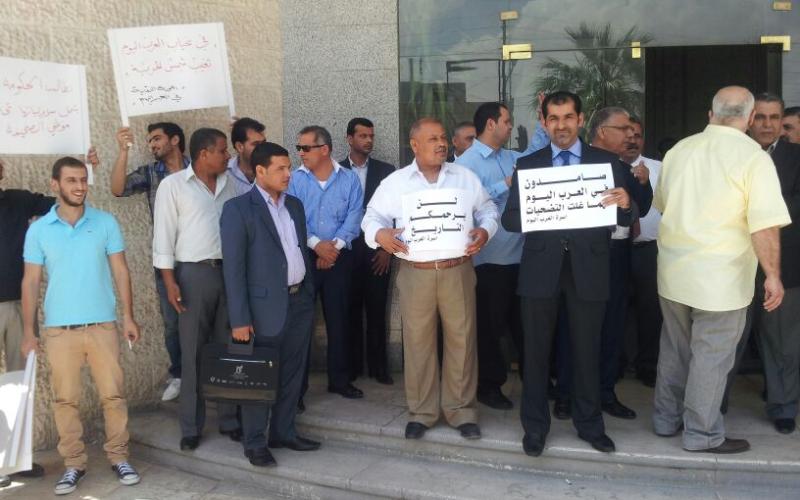 وقفة تضامنية مع العرب اليوم- صور