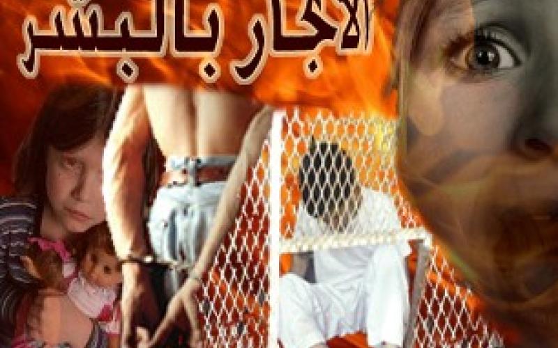 تهمة الاتجار بالبشر لمتعهد مباني الأمن العام الجديدة