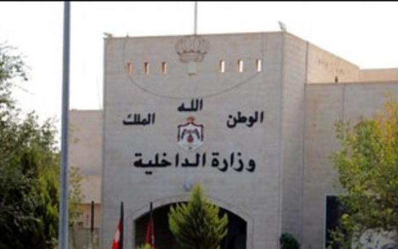 الداخلية تطلق خدمات الكترونية الأحد المقبل