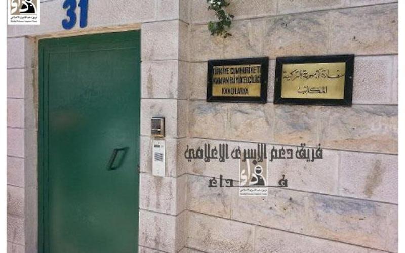 أهالي الأسرى يطالبون السفارة التركية بالوساطة