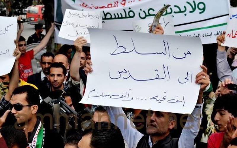 سلسلة بشرية بذكرى النكبة: من السلط إلى القدس ألف تحية - بعدسة بلال عمر