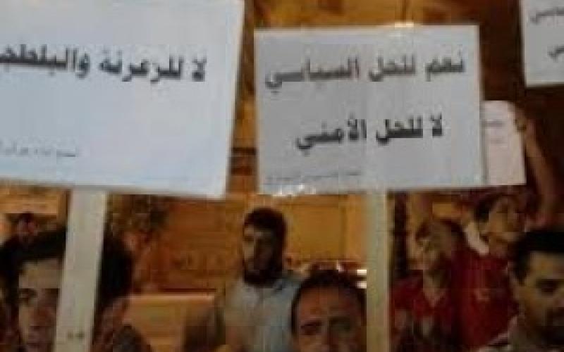 تأجيل فعالية الاعتصام أمام المخابرات