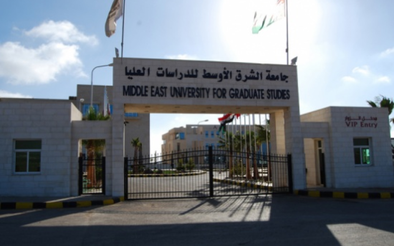 عرض مسرحي في جامعة الشرق الاوسط بعنوان رماد النكبة