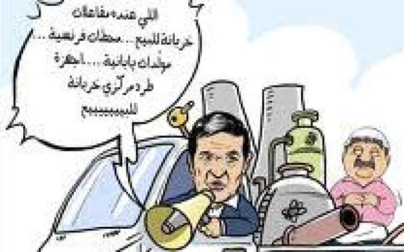 مطالب إصلاحية للبيع