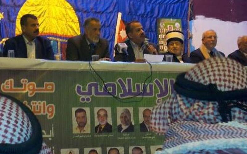 "الوسط الإسلامي" تدعو لتحرك نيابي لاحتواء أزمة معان