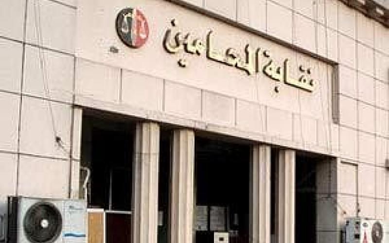 بحث تعديلات قانون نقابة المحامين