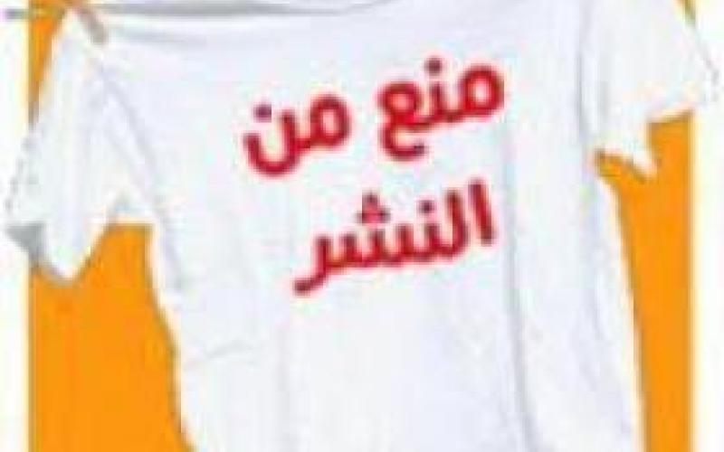 قصة "معجوقة"