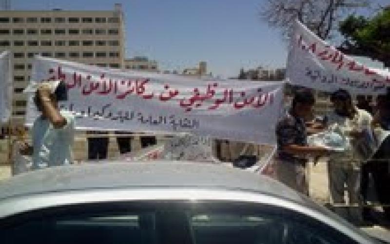 موظفو الحكمة يعتصمون احتجاجاً على فصل اللجنة النقابية (صوت)