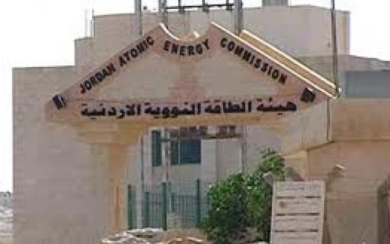 وكالة الطاقة الذرية: الأردن صاحب القرار في بناء المفاعل النووي