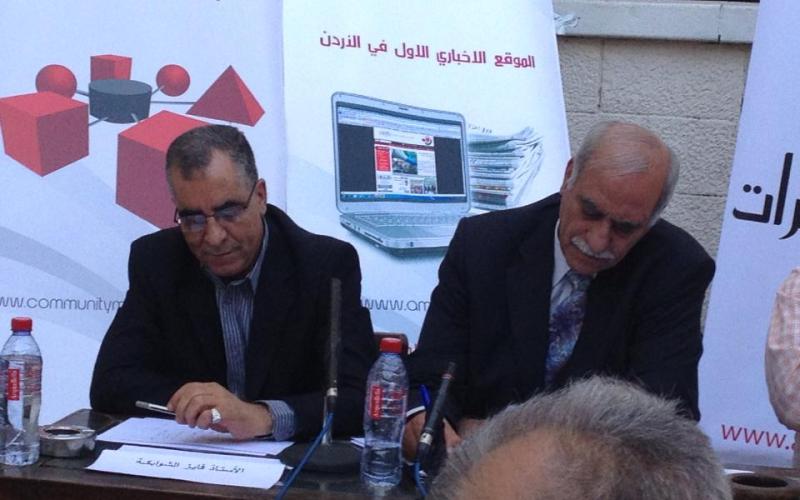 تسريب نتائج استطلاع للرأي قبيل أسبوع من نشره