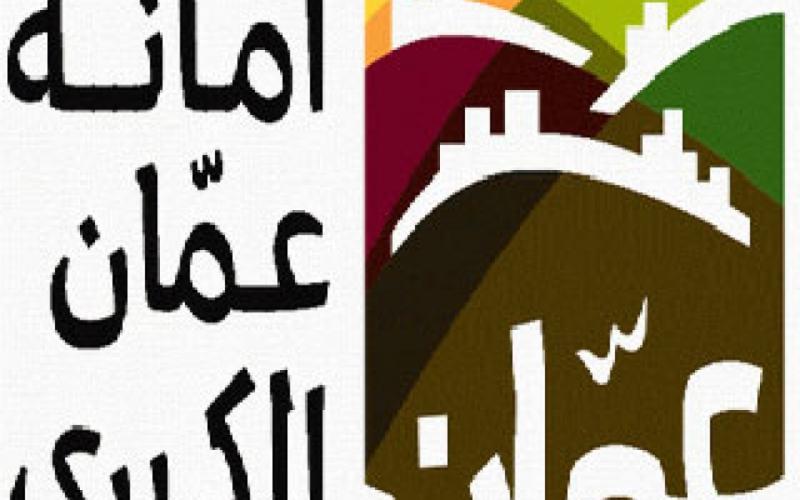 348 مليون دينار موازنة الامانة بلا عجز