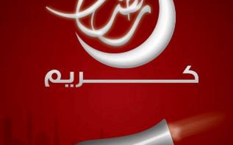 أبو يحيى يهنىء