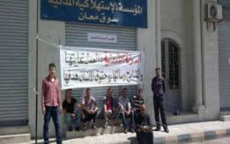 اجتماع لدراسة مطالب مضربي المؤسسة الاستهلاكية