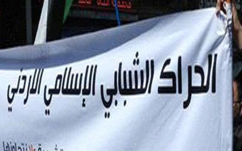 "الحراك الاسلامي" يؤجل فعاليته للثلاثاء