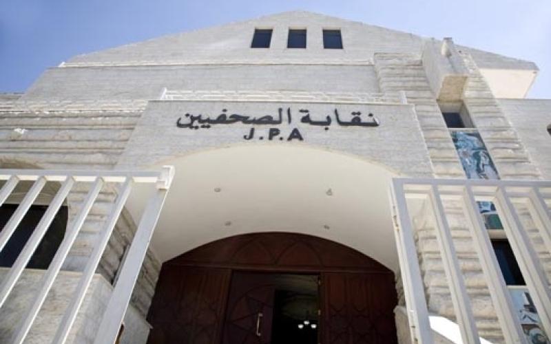 "الصحفيين" تدعو للمشاركة باعتصام موظفي "العرب اليوم"