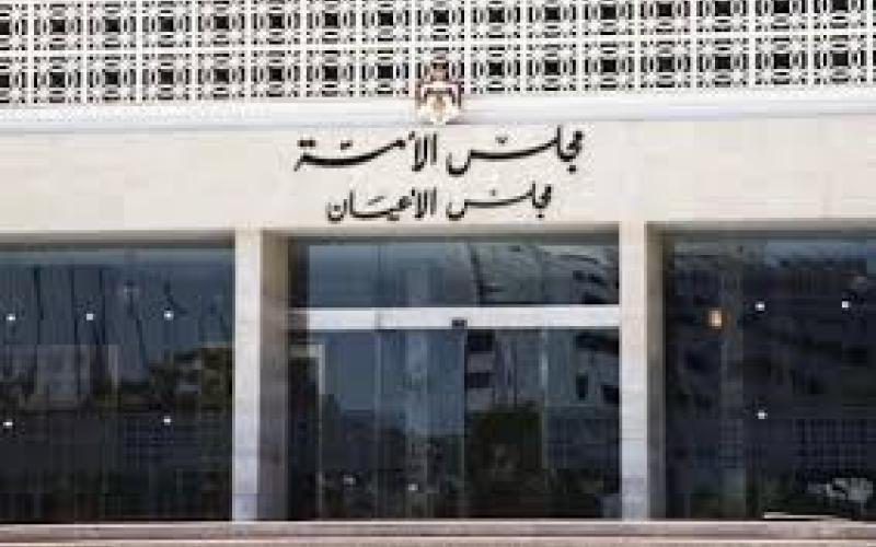 قانونية الاعيان تخالف النواب حول "المالكين والمستأجرين" و"استقلال القضاء"