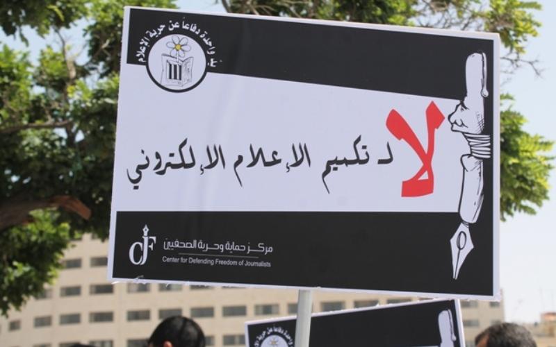 المواقع الالكترونية: لا نية سياسية لتعديل "المطبوعات والنشر"