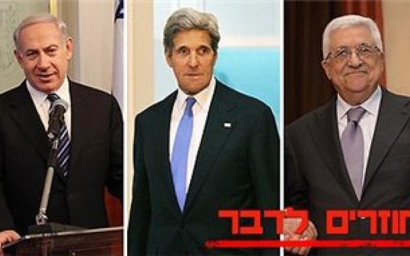 ما هي الأسس التي توصل إليها كيري لاستئناف المفاوضات؟