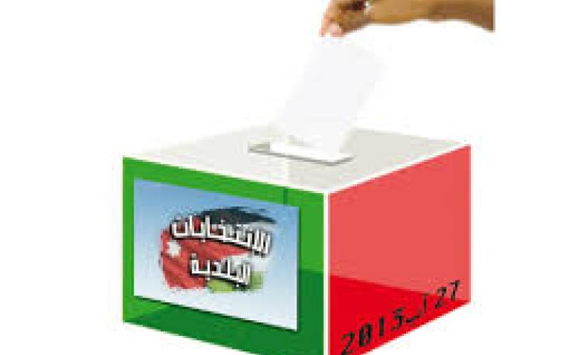 الأحزاب تحسم موقفها من الانتخابات البلدية