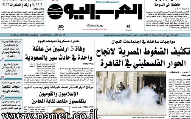 العرب اليوم..حكاية