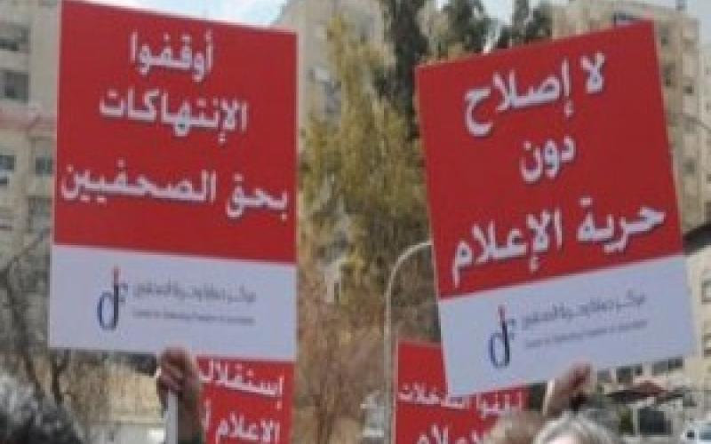 أزمة الإعلام: من حجب المواقع إلى تعليق "العرب اليوم"