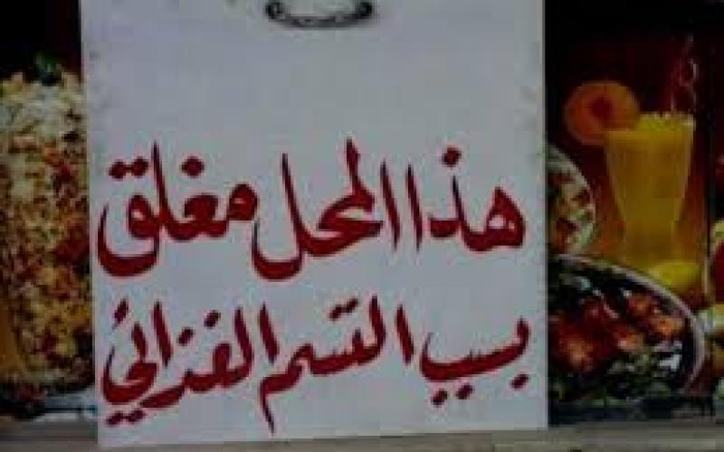 فرق الأمانة تغلق "33" محلاً مخالفاً بالعاصمة من بداية رمضان