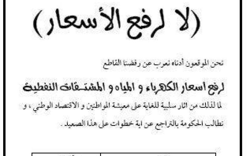 الإفراج عن ثلاثة من أعضاء "الشيوعي"..و"لا لرفع الأسعار" تبدأ بجمع التواقيع