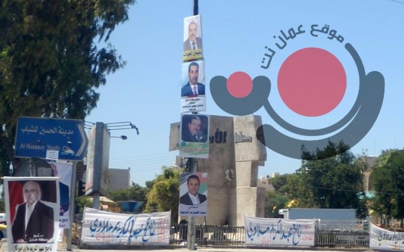 فتور بالمشهد الانتخابي لمجلس أمانة عمان‎