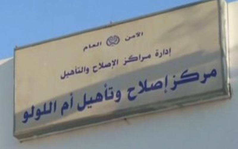 العمل الإسلامي يطالب بتحقيق مطالب معتقلي التيار السلفي