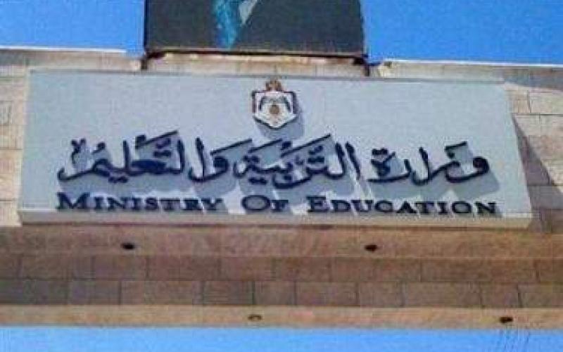 "التربية" تطلب من ديوان المحاسبة تدقيق سجلات صندوق الضمان لموظفيها