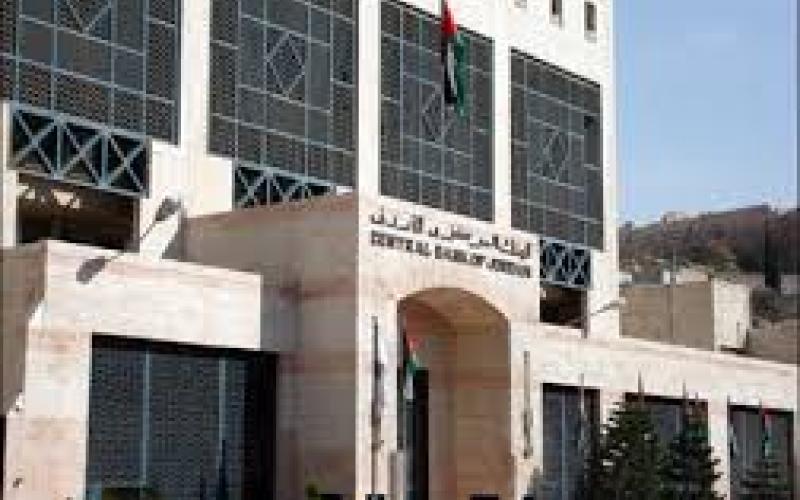 المركزي يدرس عروض عطاء نظام تحصيل الفواتير الكترونيا