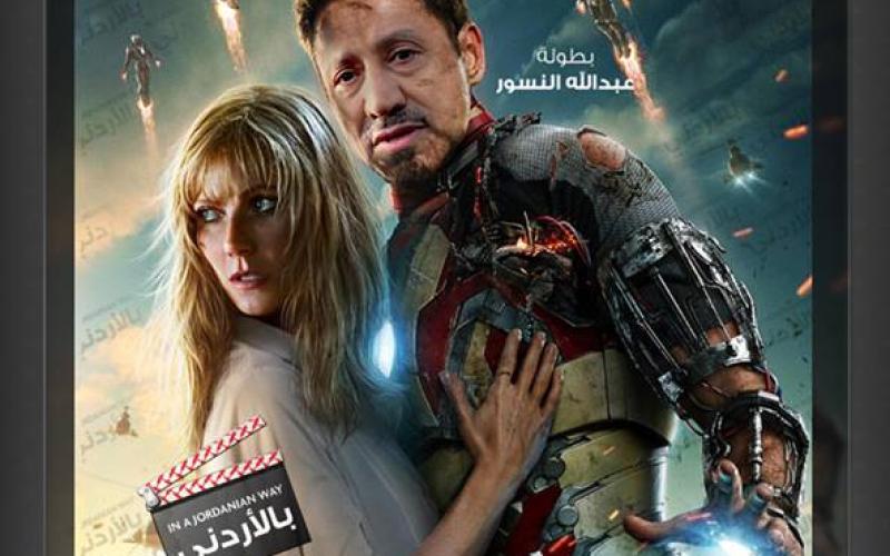 احترافية السخرية تزداد في عهد النسور (صور وفيديو)