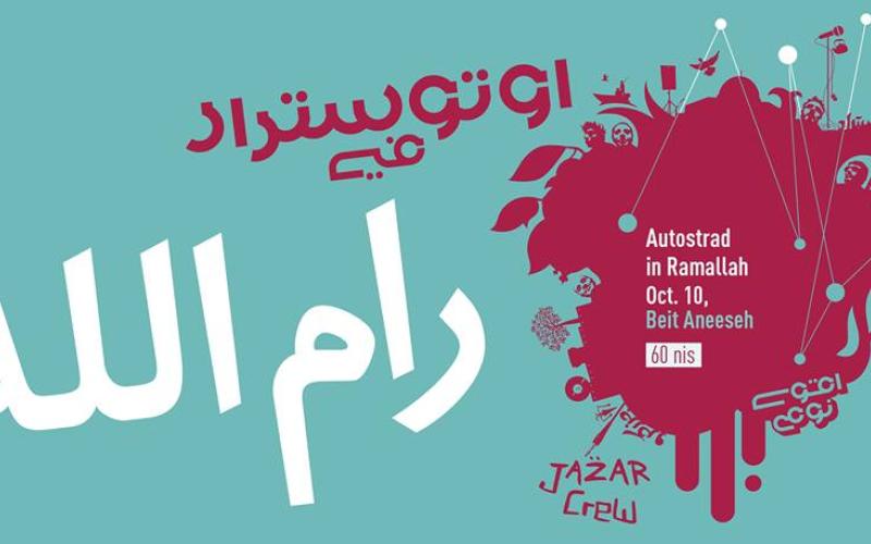 فرقة أردنية تثير موجة احتجاجات