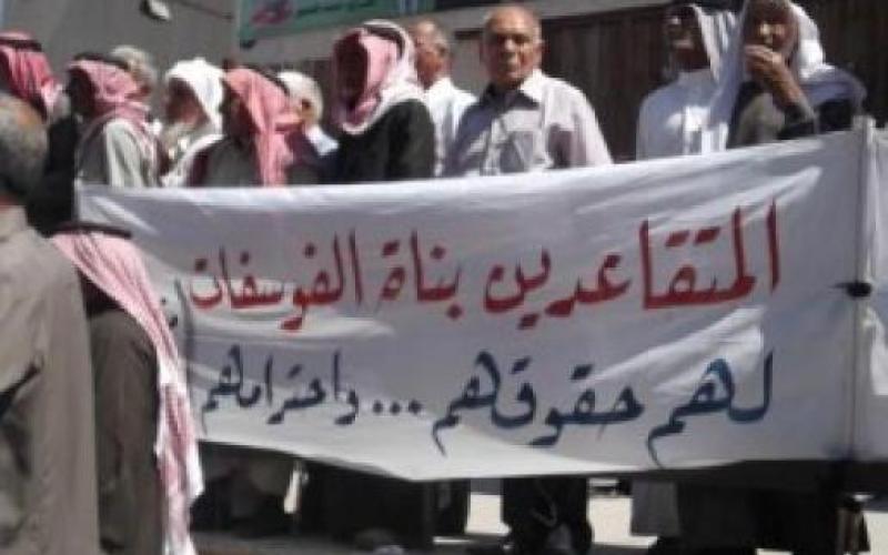 "المتقاعدون يبدؤون التصعيد بالاعتصام أمام "الفوسفات" و"الاتصالات