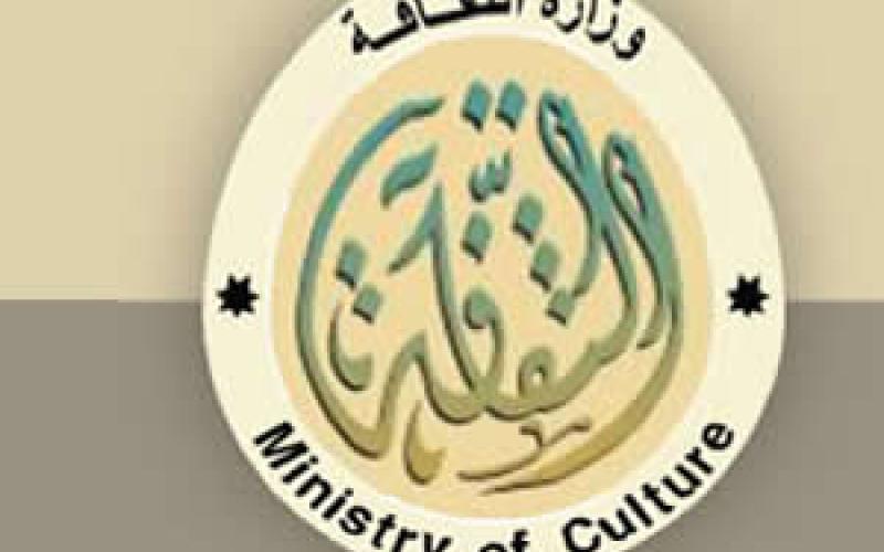 اعتصام أمام وزارة الثقافة الاثنين