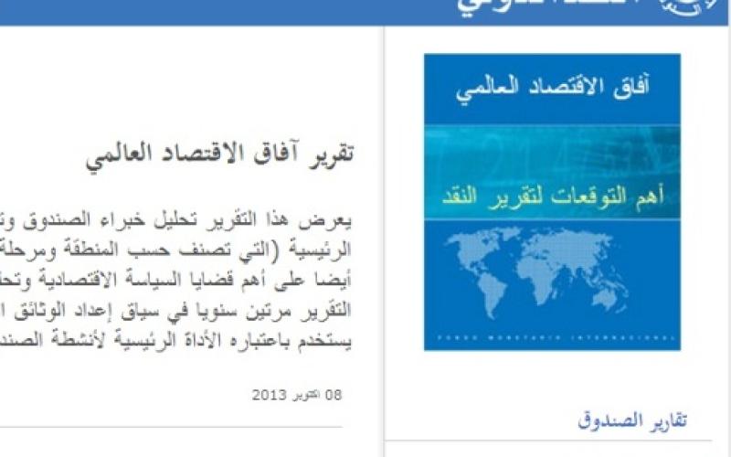 توقعات بارتفاع الناتج المحلي وتراجع التضخم