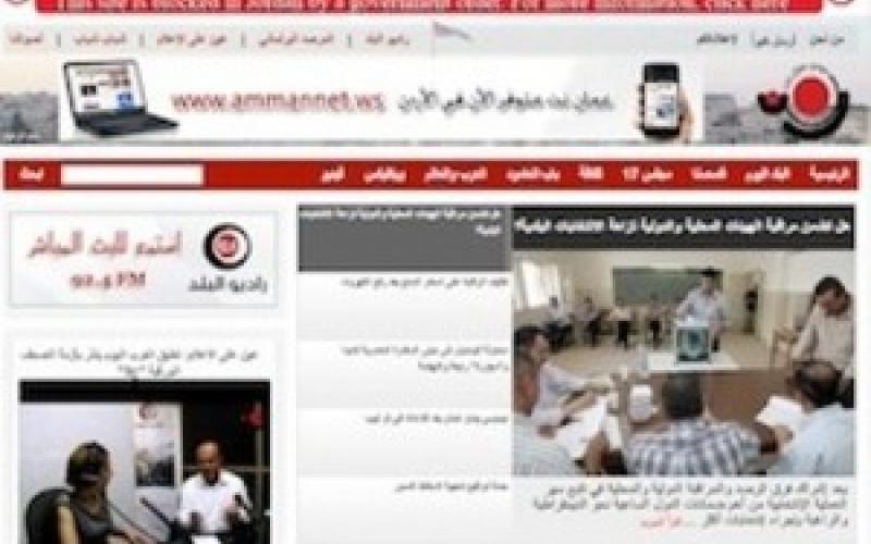 بعد 4 أيام.. حجب "عمان نت" للمرة التاسعة 