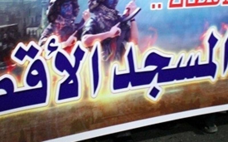 مهرجان للحركة الإسلامية نصرة للأقصى ومسيرة ضد رفع الأسعار