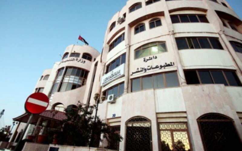 الشوابكة: تغيير روابط المواقع إمعان بمخالفة القانون